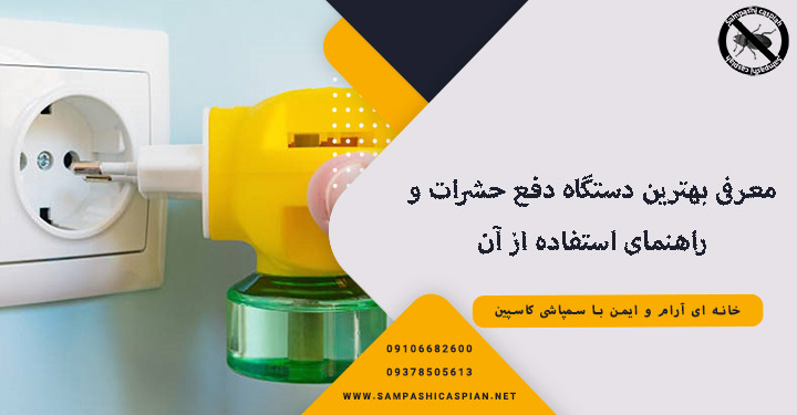 دستگاه اولتراسونیک